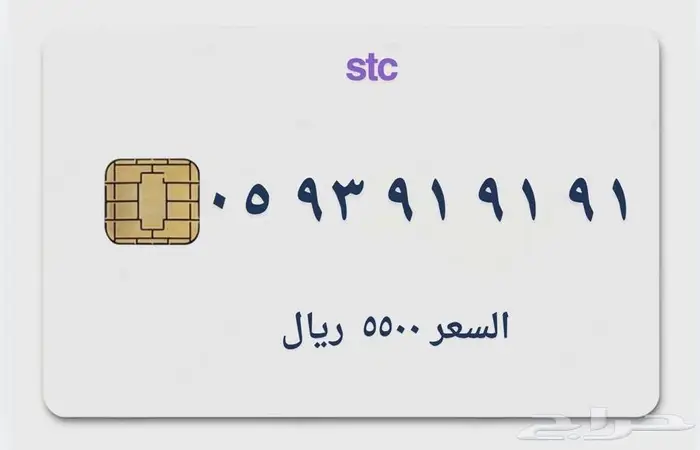 ارقام مميزة جميع المقسمات 5