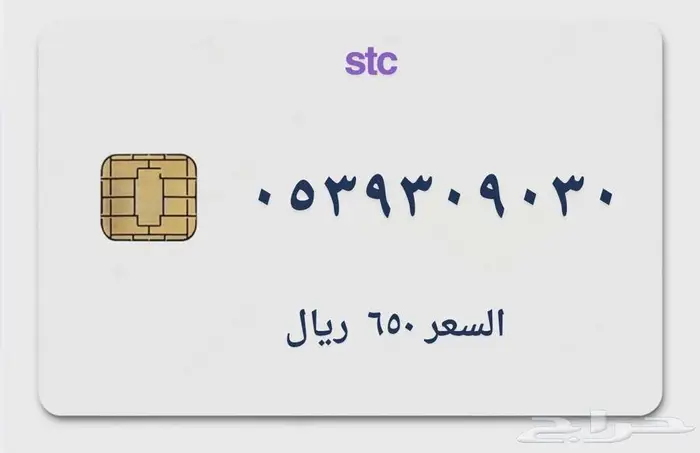 ارقام مميزة جميع المقسمات 18