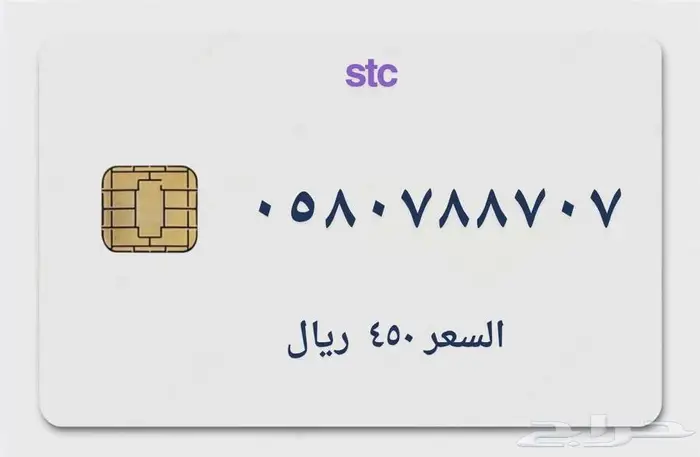 ارقام مميزة جميع المقسمات 14