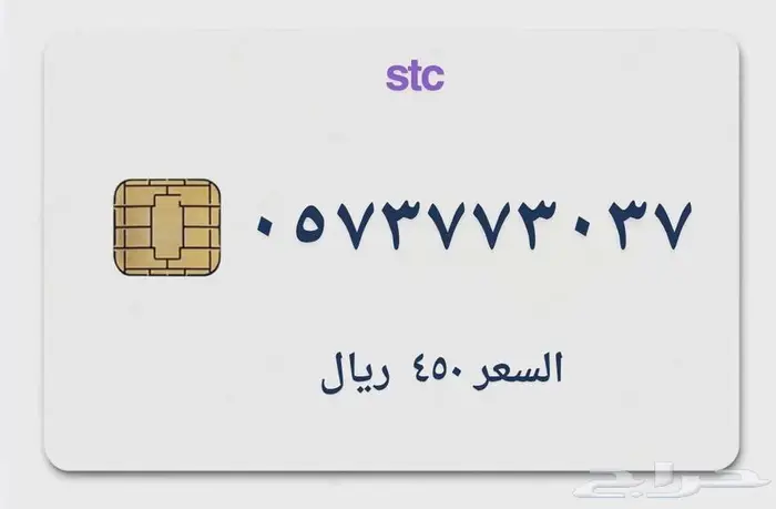 ارقام مميزة جميع المقسمات 0