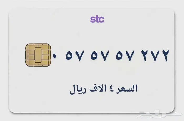ارقام مميزة جميع المقسمات 6