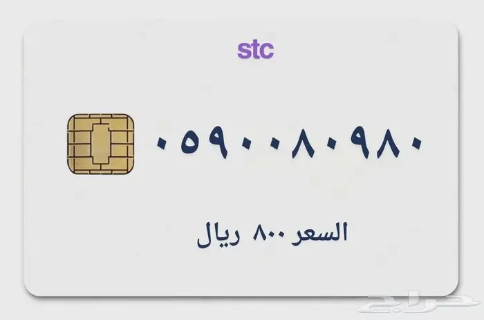 ارقام مميزة جميع المقسمات 2