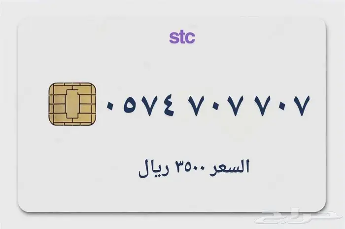 ارقام مميزة جميع المقسمات 7