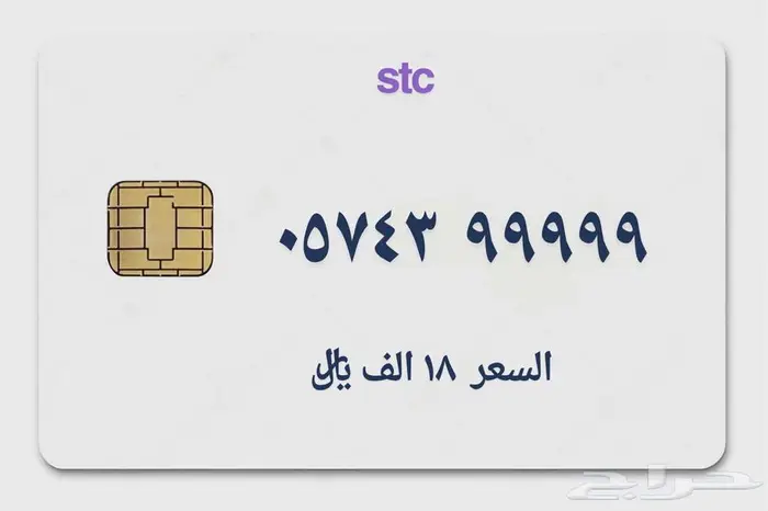 ارقام مميزة جميع المقسمات 23