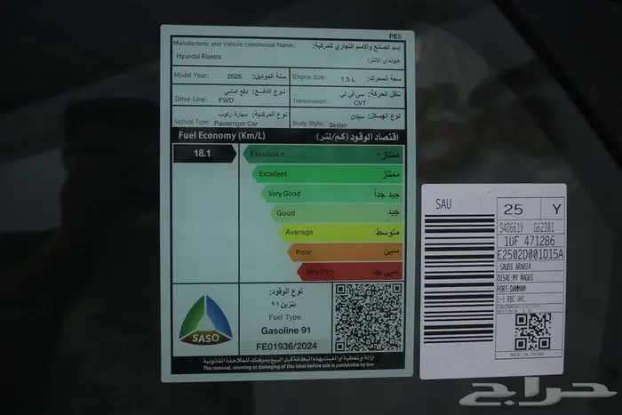هيونداي النترا سمارت 1.5 CC موديل 2025 7