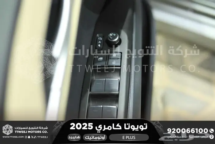 كامري E بلس تيتانيوم هايبرد 2025 اقل سعر كاش واقساط 12