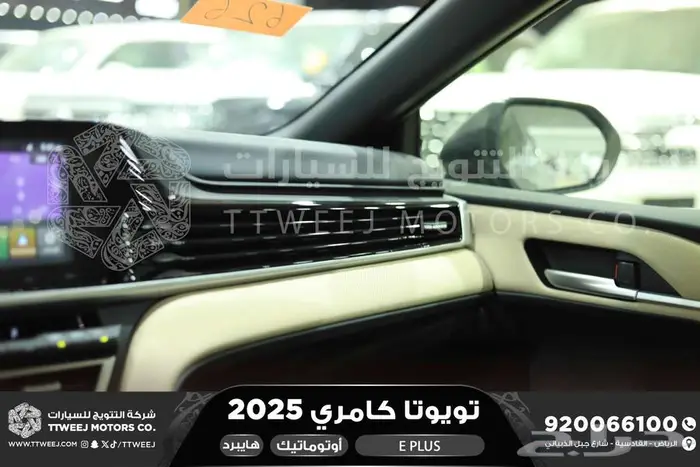 كامري E بلس تيتانيوم هايبرد 2025 اقل سعر كاش واقساط 15