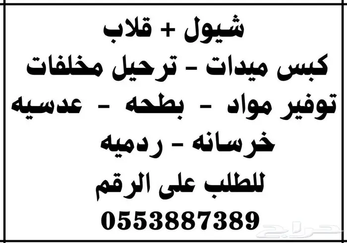 يتوفر بطحه حمرا قلاب سكس 18طن لطلب الاتصال بالرقم المرفق 0