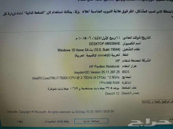 لابتوب hp i7 pavilion كرتين شاشة داخلي وخارجي 4
