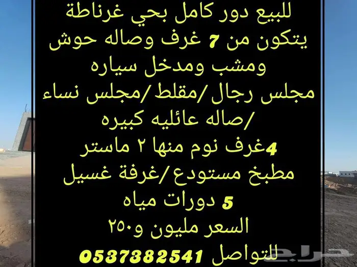دور كامل ديلوكس تشطيب ممتاز 1
