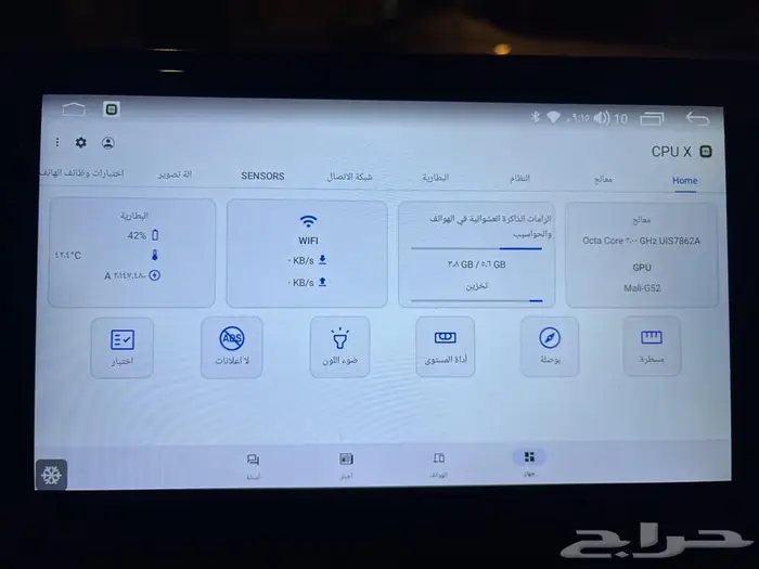 شاشة كامري اندرويد 4