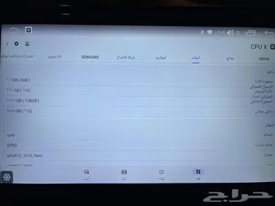 شاشة كامري اندرويد index