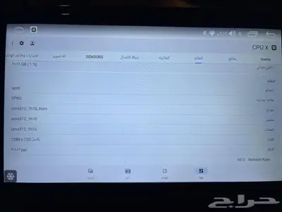 شاشة كامري اندرويد index