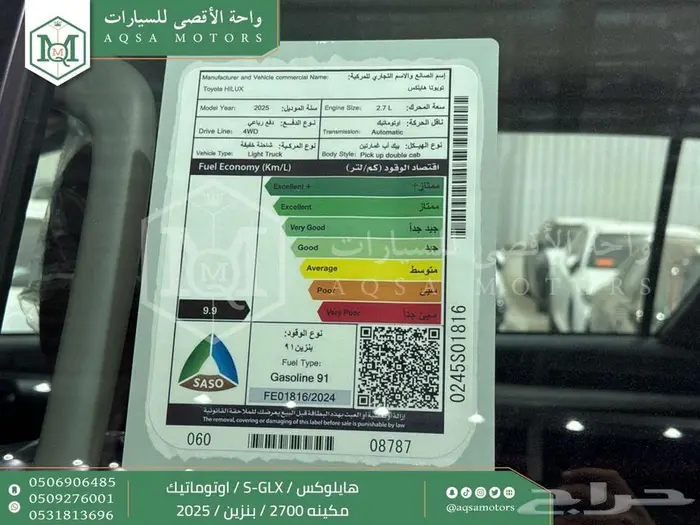 هايلكس غمارتين فل اوتوماتيك أبيض بنزين2025اقل سعر كاش واقساط 14