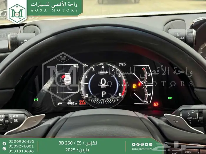لكزس ES 250 بي دي ابيض بنزين 2025 اقل سعر كاش واقساط 6