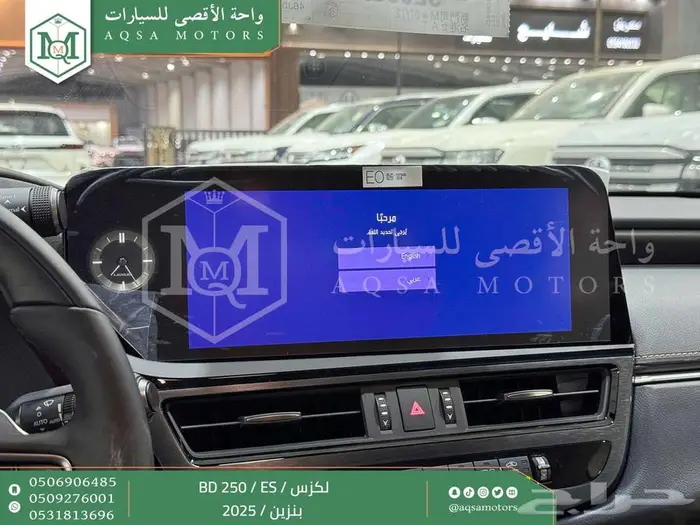 لكزس ES 250 بي دي ابيض بنزين 2025 اقل سعر كاش واقساط 30