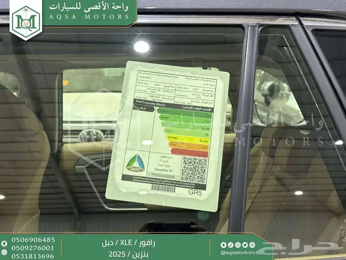 راف فور نص فل فتحة سقف رمادي بنزين 2025 اقل سعر كاش واقساط 23