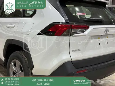 راف فور ستاندر بدون دبل أبيض بنزين 2025 اقل سعر كاش واقساط index