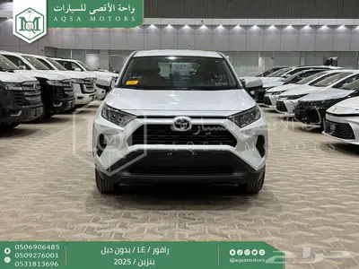 راف فور ستاندر بدون دبل أبيض بنزين 2025 اقل سعر كاش واقساط index