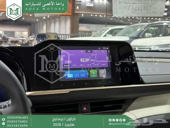 كراون برستيج اسود هايبرد 2026 اقل سعر كاش واقساط 23
