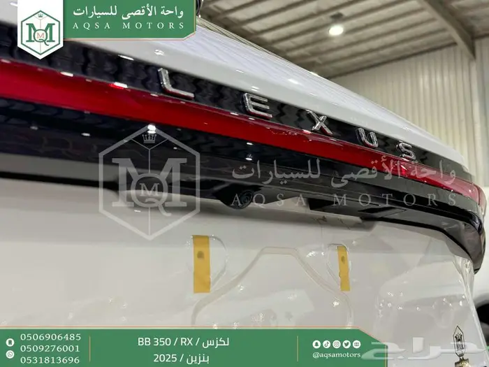 لكزس RX 350 بي بي أبيض بنزين 2025 اقل سعر كاش واقساط 5
