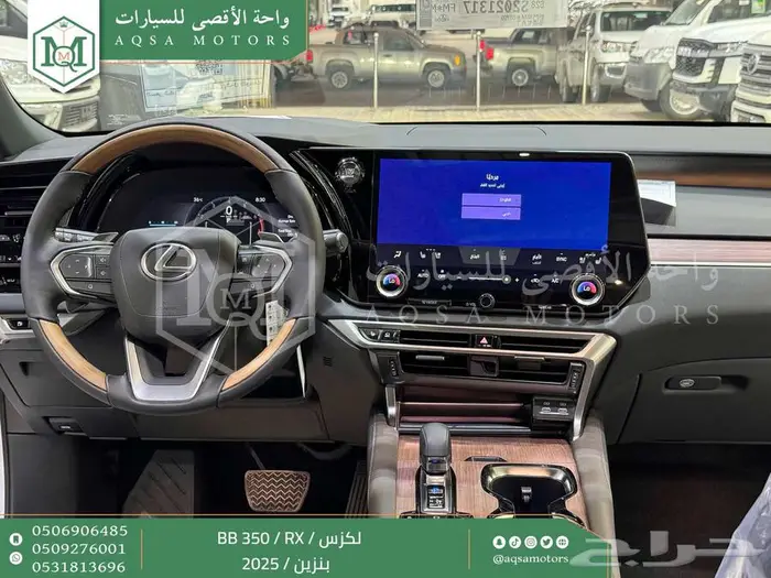 لكزس RX 350 بي بي أبيض بنزين 2025 اقل سعر كاش واقساط 37