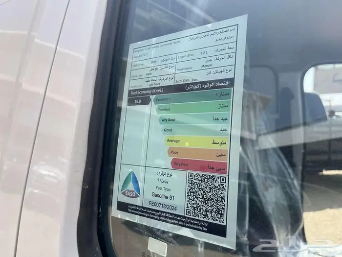 سوزوكي ايكو بضاعه 2025 نقد و تقسيط 8