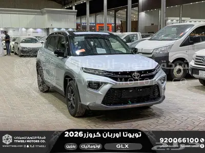 اوربان فل فضي سقف اسود بنزين 2026 اقل سعر كاش واقساط index