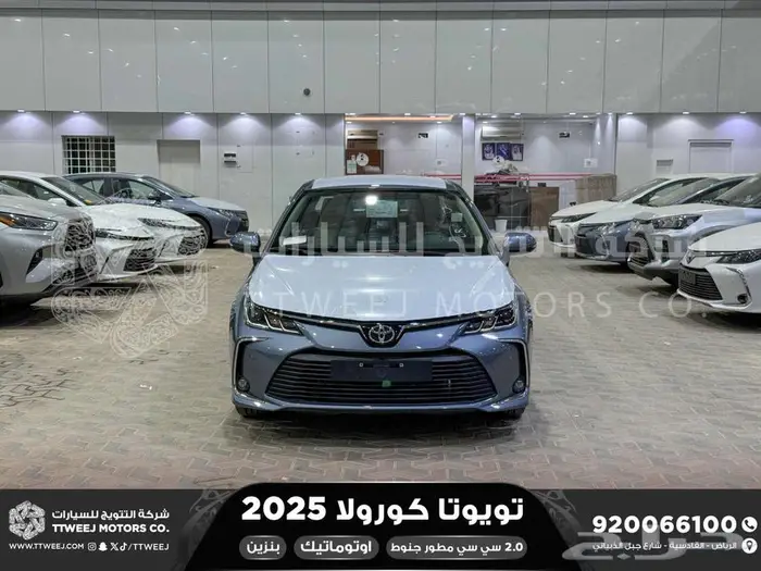 كورولا 2.0 مطور جنوط رصاصي فاتح بنزين2025 اقل سعر كاش واقساط 0