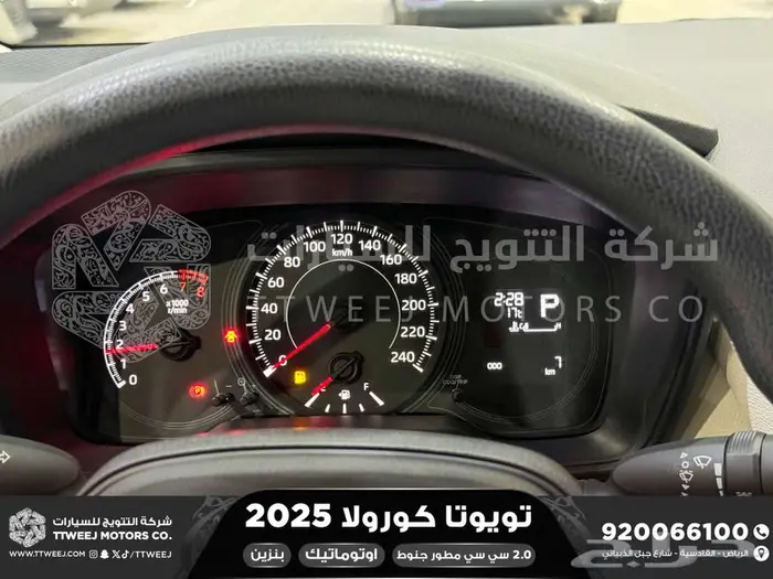 كورولا 2.0 مطور جنوط رصاصي فاتح بنزين2025 اقل سعر كاش واقساط 12
