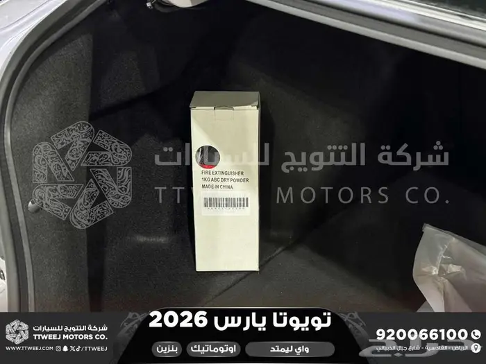 يارس واي ليمتد فضي بنزين 2026 اقل سعر كاش واقساط 8
