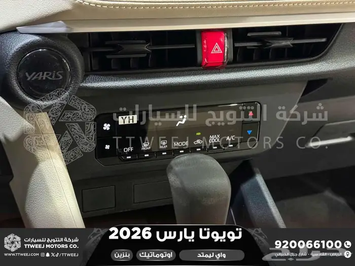 يارس واي ليمتد فضي بنزين 2026 اقل سعر كاش واقساط 13