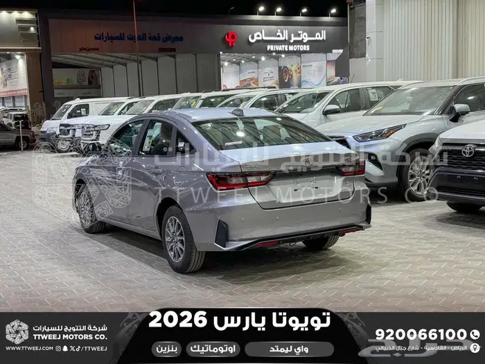 يارس واي ليمتد فضي بنزين 2026 اقل سعر كاش واقساط 30