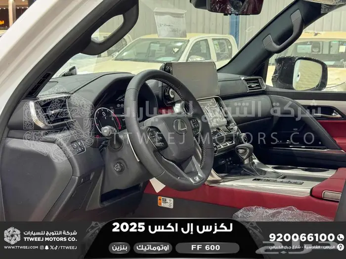 لكزس LX 600 اف اف أبيض بنزين 2025 اقل سعر كاش واقساط 30