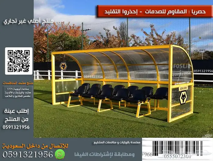 كراسي مسارح توريد كراسي ملاعب كراسي مدرجات قاعات ستائر مسرح 62