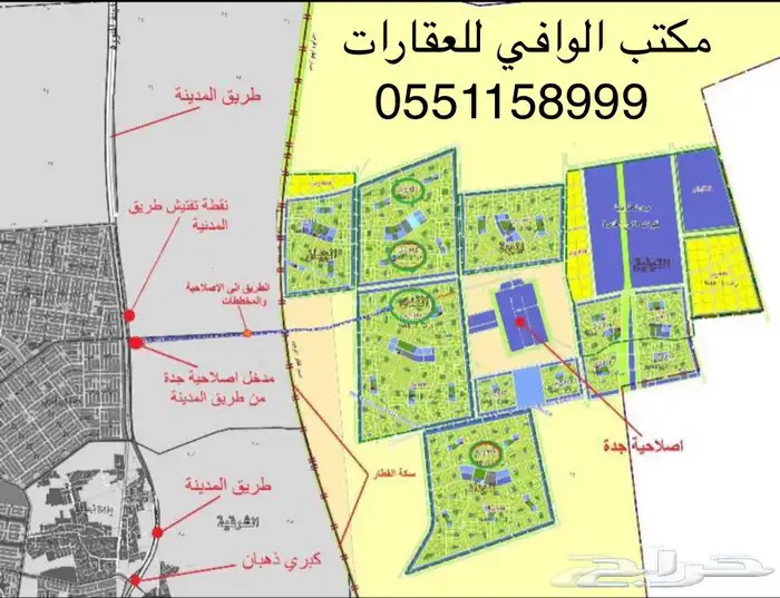 مكتب الوافي المعمارية للعقارات 1