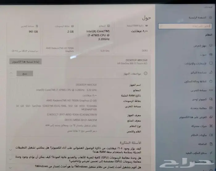 جهاز كمبيوتر HP 3