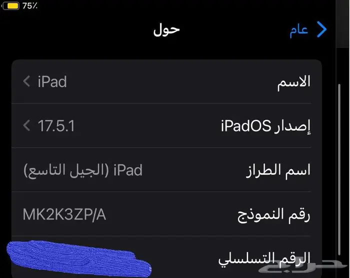 ايباد الجيل التاسع (iPad 9th Gen) شاشة 10.2 إنش مساحة 64GB 7