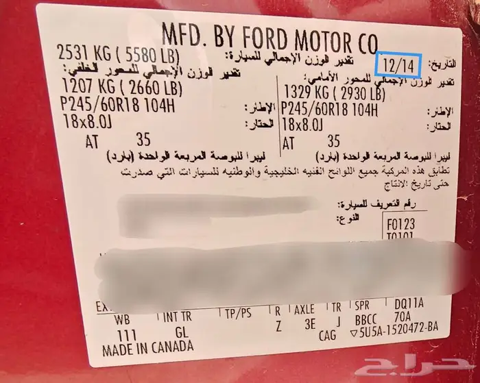 فورد ايدج 2014 رابغ للبيع 8