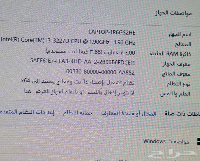 لاب توب سوني فايو للبيع 1