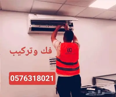 افضل-شركة-تركيب-مكيفات--سبليت-تمديد-نحاس-فك نقل-مكيف- 0