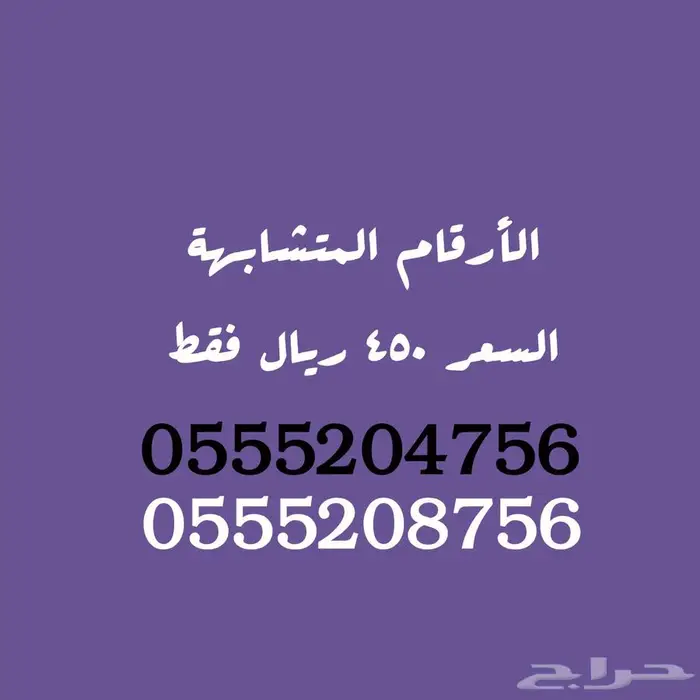 رقمين متشابهين ثلاثي 8