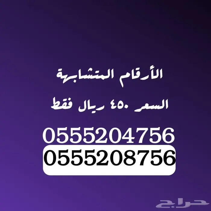 رقمين متشابهين ثلاثي 9