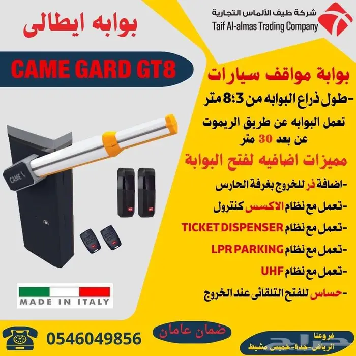 بوابة سيارات امنه ذراع سيارة للدخول والخروج بامان فى الرياض 4