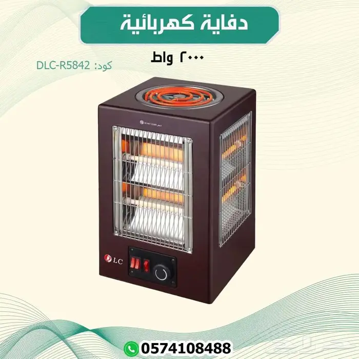 دفاية كهربائيه منزليه 1
