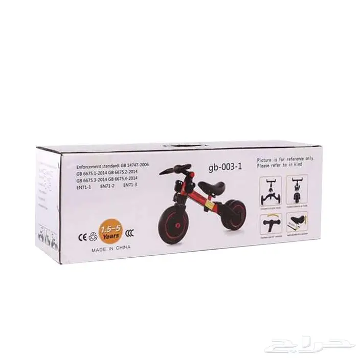 دراجة أطفال ثلاثية العجلات قابلة للطي 1