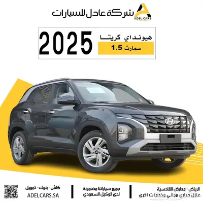 عرض خاص اقل سعر بالسوق هيونداي كريتا سمارت 2025 index