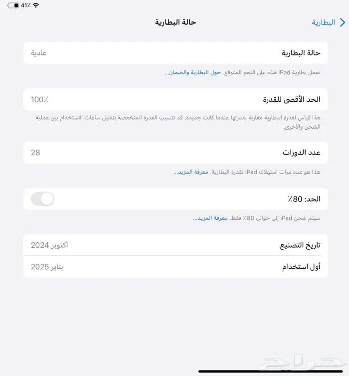 ايباد اير 11 انش iPad air 11 inch 0