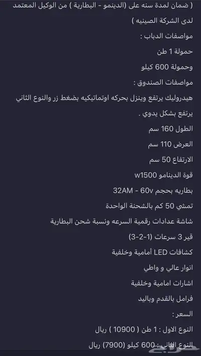 دباب كهرابي هدروليك و بسستم جديده منوة المستخدمه index