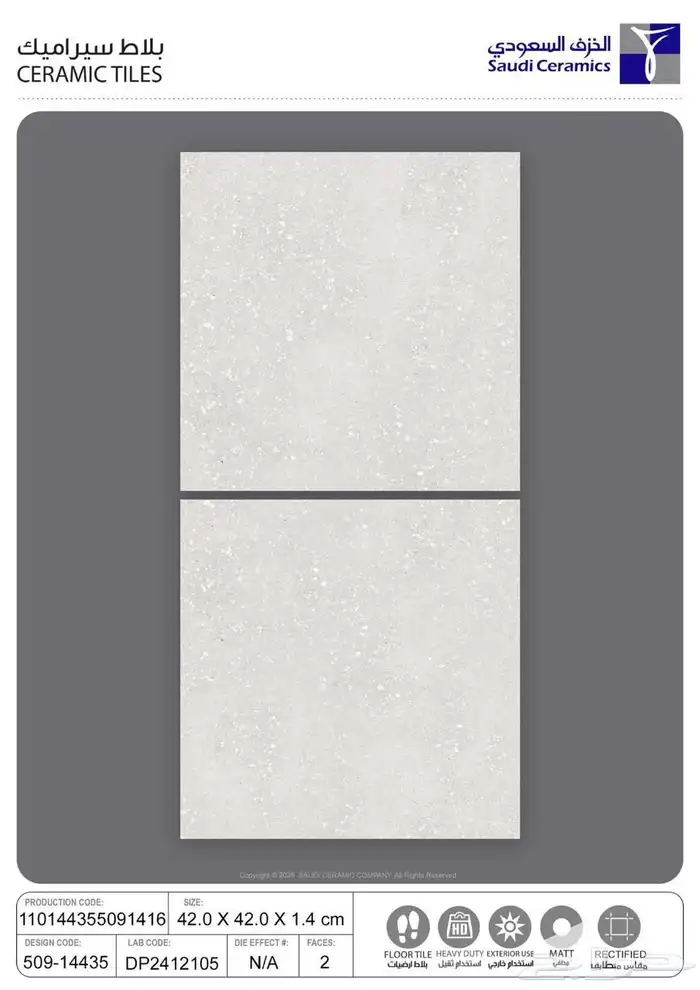 سرايمك بورسلان رخام 85